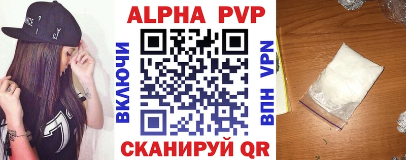 Альфа ПВП кристаллы  Троицк 