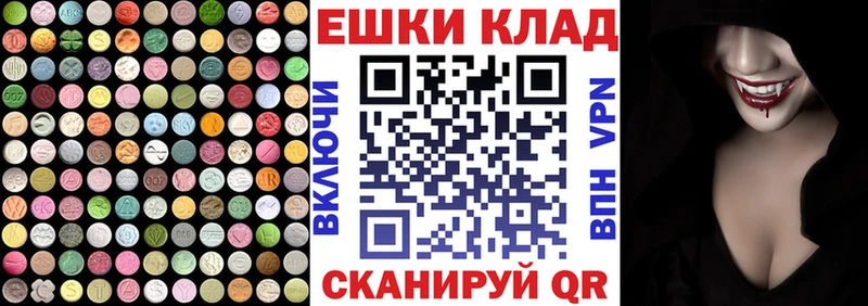 Экстази TESLA  купить закладку  Троицк 