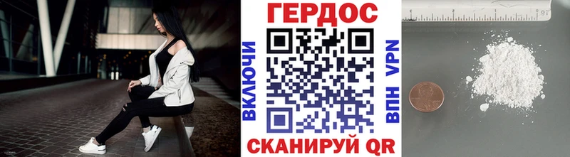 Героин хмурый  закладки  Троицк 