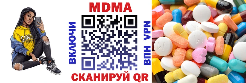МДМА кристаллы Троицк