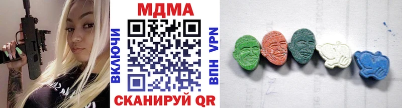 MDMA кристаллы  Троицк 