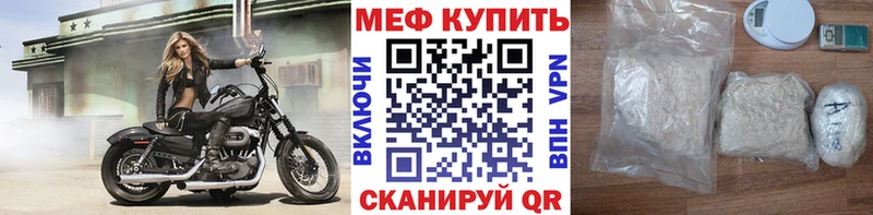 закладка  ссылка на мегу как войти  МЕФ мяу мяу  Троицк 