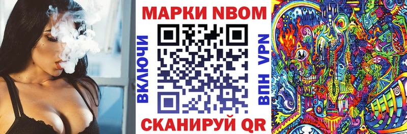 Марки NBOMe 1,8мг  где купить   Троицк 